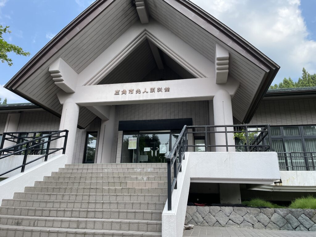 鹿角市 先人顕彰館