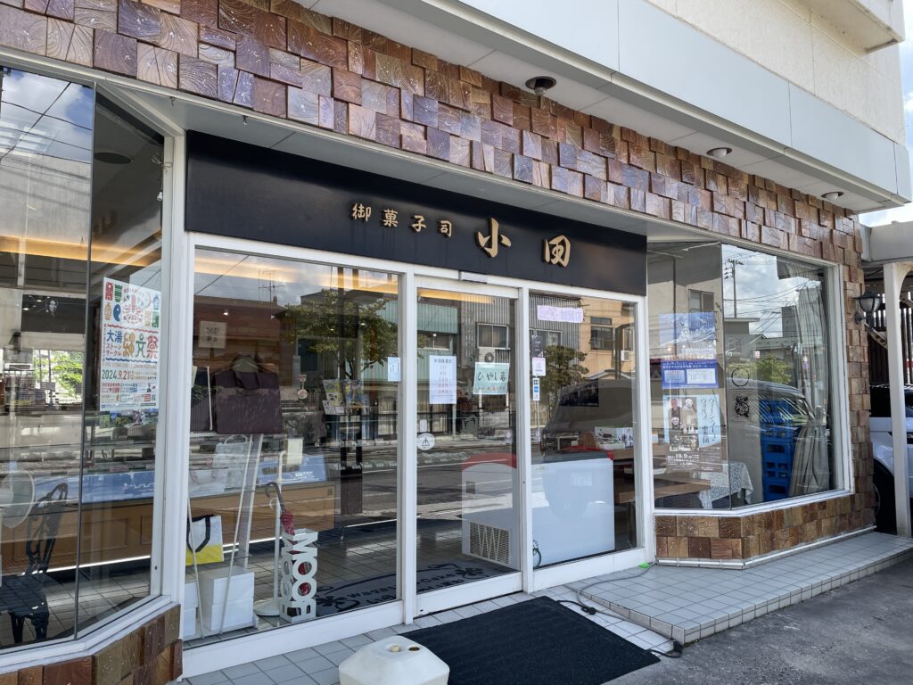 小田菓子店