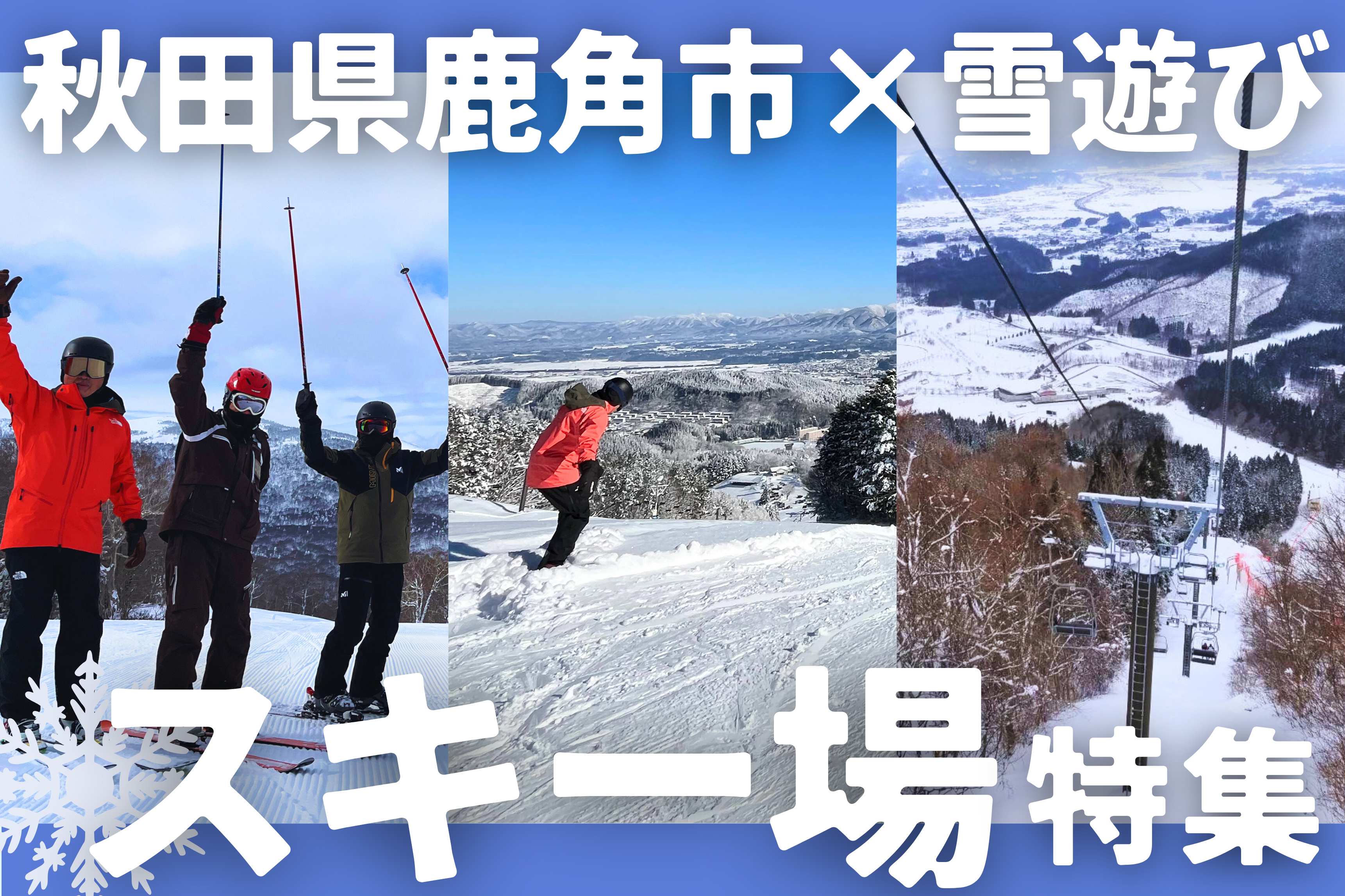 HOLDEN スノボ スキー 雪山 雪遊び 雪かき HOLDEN スノボ スキー 雪山 雪遊び 雪かき 兵庫県 雪遊び2024